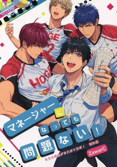 Manager ni Natte mo Mondai Nai! (Стать менеджером не проблема!)