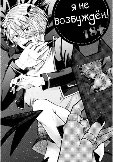 Mairimashita! Iruma-kun dj - Boku wa Ecchi janai! (Я не возбуждён!)