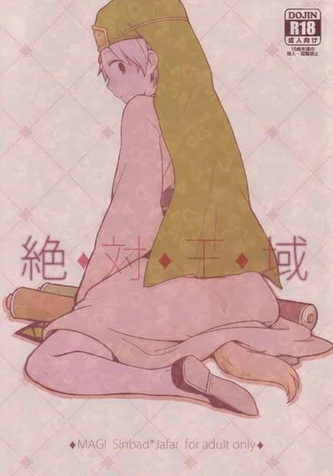 Magi dj – Absolute submission (Абсолютная покорность)