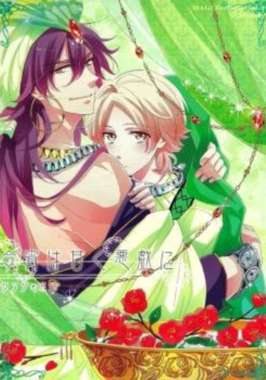 Magi dj - Koyoi wa Amaku Itazura ni (Слишком соблазнительный)