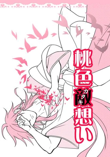 Magi dj - Momoiro Kataki Omoi (Мысли врага персикового цвета)