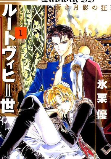 Ludwig II (Людвиг II)