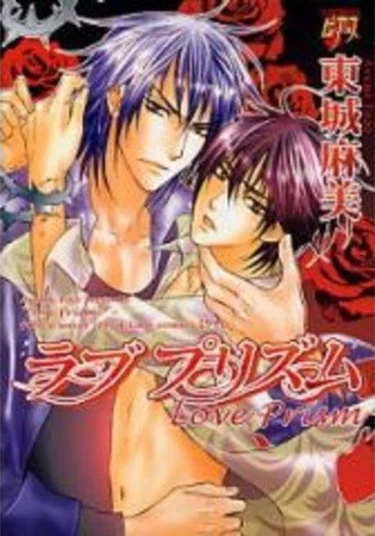 Love Prism (Призма любви)