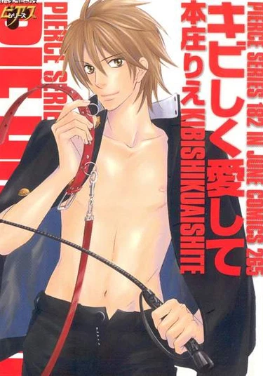 Love Me Hard (Люби меня крепче!)