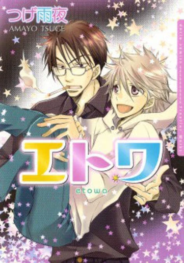 Love Machine: Etowa (Этова)