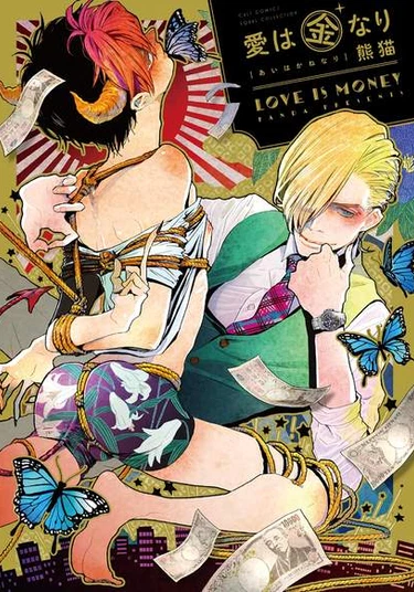 Love is Money (Любовь - это деньги)