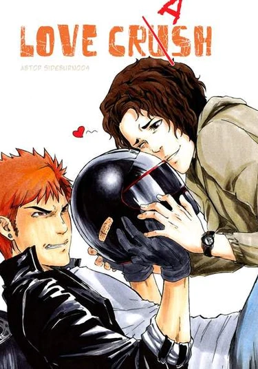 Love Cru(a)sh (Любовная авария)