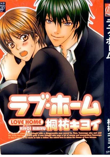 Love Home (Любимый Дом)