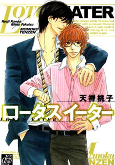 Lotus Eater (Лотофаги)