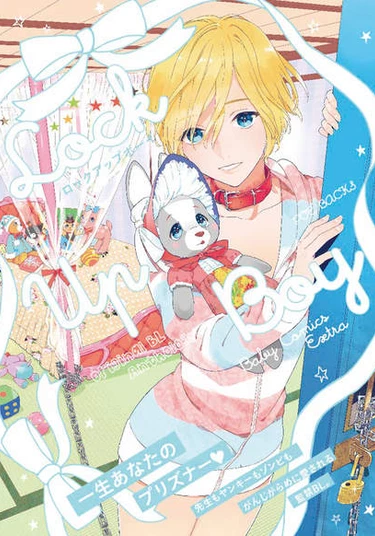 Lock Up Boy (Заточенный парень)