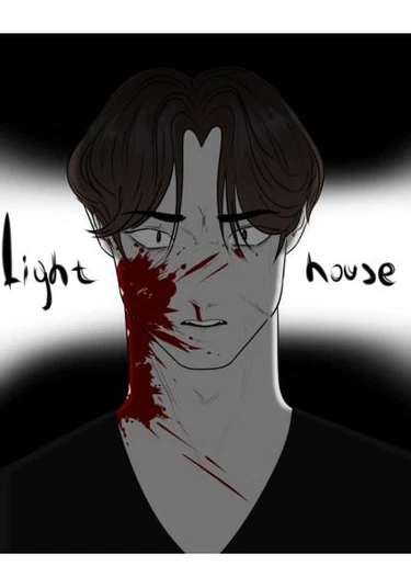 Lighthouse (Маяк)