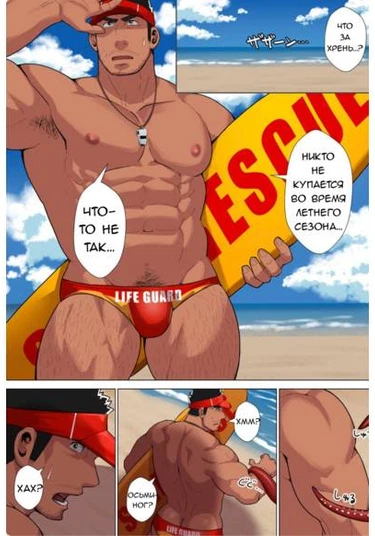 Life Saver (Спасатель)