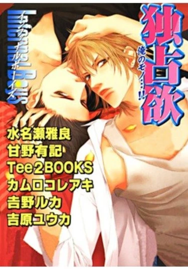 Libido (Либидо)