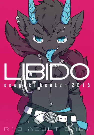 LIBIDO (Либидо)