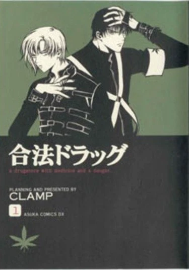 Lawful Drug (Зелёная аптека)