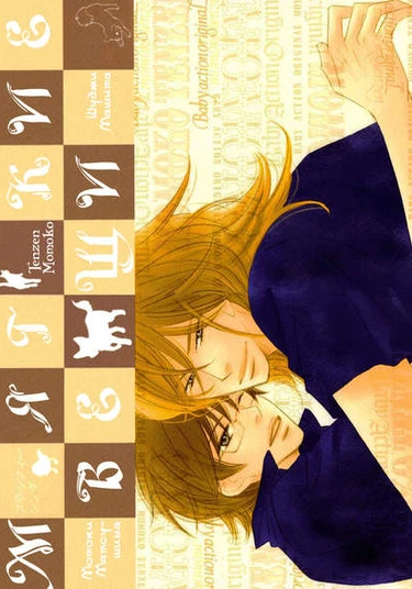 La Satanica dj - Fluffy Thing (Мягкие вещи)