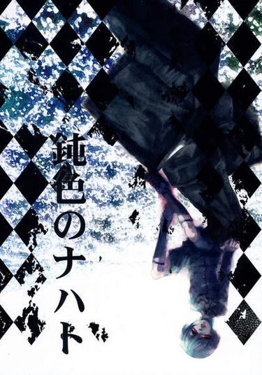 Kuroshitsuji dj - Decadance in Nacht (Декаданс во "тьме")