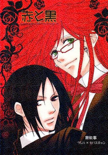 Kuroshitsuji dj - Garnet and Onyx (Гранат и оникс)