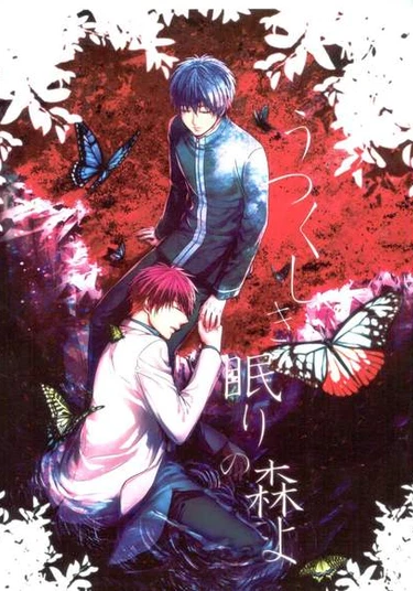 Kuroko no Basuke dj – Utsukushiki Nemuri no Mori yo (Так приятно видеть сны)