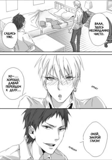 Kuroko no basuke dj -Sexual Growth (Сексуальное развитие)