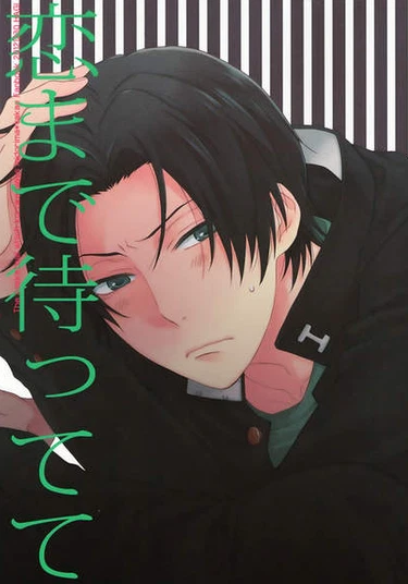 Kuroko no Basuke dj - Wait ‘till you fall in love (Подожди, пока влюбишься)