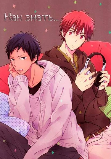 Kuroko No Basuke dj - Who Knows (Как знать...)