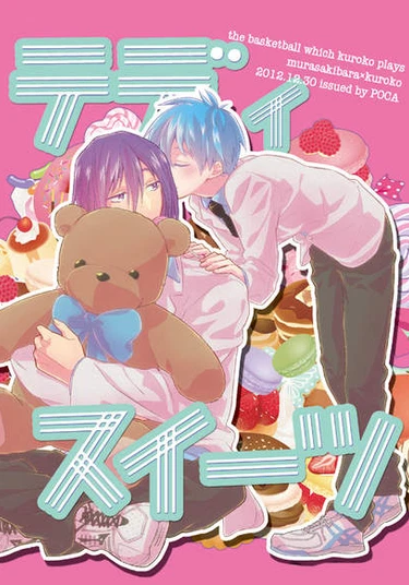 Kuroko no Basuke dj - Teddy Sweets (Лакомство Тедди)