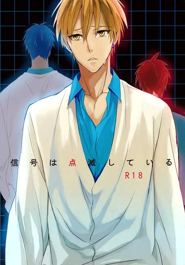 Kuroko no Basuke dj - Shingou wa tenmetsu shite iru (Переменный сигнал)