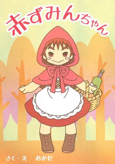 Kuroko no Basuke dj - Red Riding Hood (Красный Капюшончик)