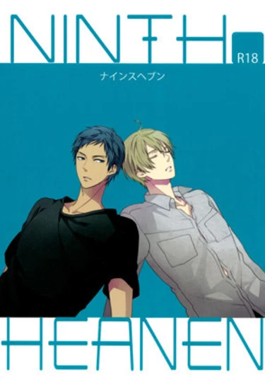 Kuroko no Basuke dj - Ninth Heaven (На девятых небесах)