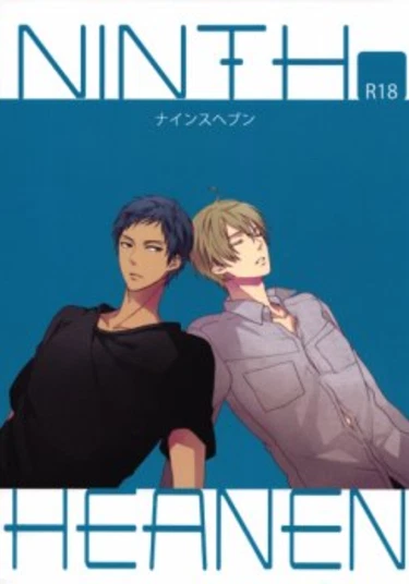 Kuroko no Basuke dj - Ninth Heaven (Девятые небеса)