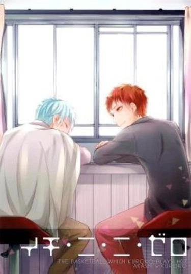 Kuroko no Basuke dj - One ・Two ・Two ・Zero (Один ・Два ・Два ・Ноль)