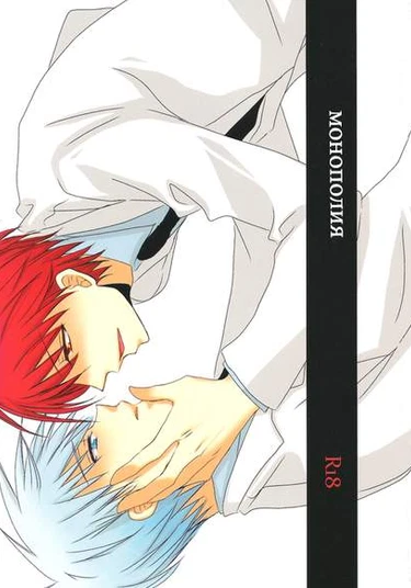 Kuroko no basuke dj - Monopoly (Баскетбол куроко - Монополия)