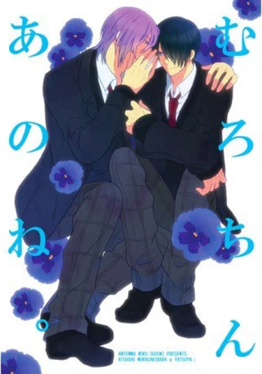 Kuroko no Basuke dj - Muro-chin Ano ne (Послушай, Муро-чин)