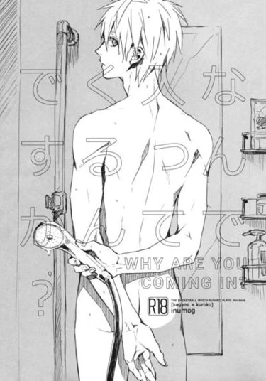 Kuroko no Basuke dj - Nande Haitte Kurun Desu ka? (Почему ты приходишь сюда?)