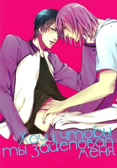 Kuroko no Basuke dj - Kiss Shite Hoshii (Хочу, чтобы ты зацеловал меня)