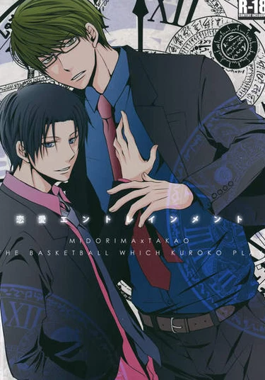 Kuroko no Basuke dj - Love Entrainment (Любовное увлечение)