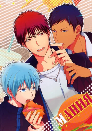 Kuroko no Basuke dj - Junky (Мания)