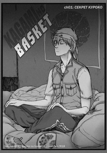 Kuroko no Basuke dj - Kagami no Basuke (Баскетбол Кагами)