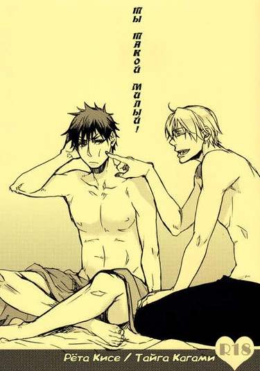 Kuroko no Basuke dj - Kawaii Hito (Ты такой милый!)