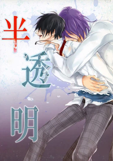 Kuroko no Basuke dj - Hantoumei (Полупризрачный)