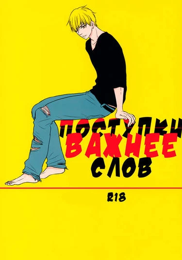 Kuroko no Basuke dj - Facta, Non Verba (Поступки важнее слов)