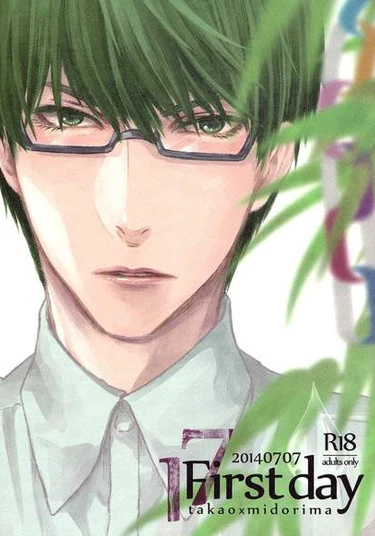 Kuroko no Basuke dj - 17 First Day