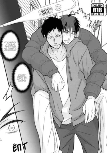 Kuroko no Basuke dj - 38.9°C