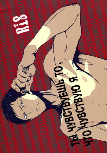 Kuroko no Basket dj - What you feel is what i feel (Ты чувствуешь то, что чувствую я)