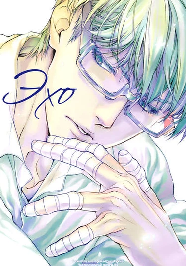 Kuroko no Basket dj - Zankyou (Эхо)