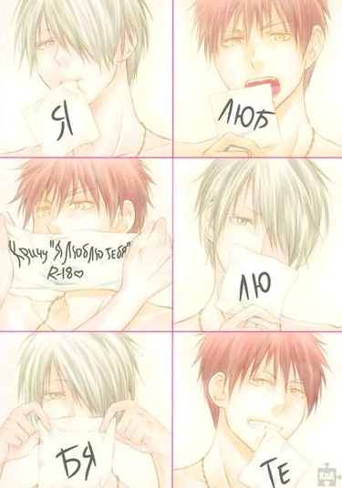 Kuroko no Basket dj - Screaming I love you (Кричу "Я люблю тебя")