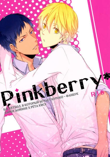 Kuroko no Basket dj - Pinkberry