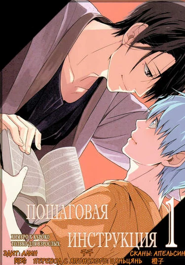 Kuroko no Basket dj - Grow Slowly (Пошаговая инструкция)