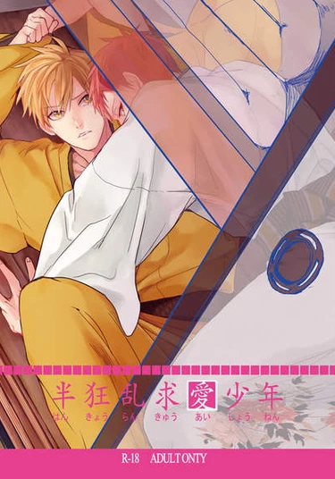 Kuroko no Basket dj - Han Kyoran Kyuai Shonen (Почти сошёл с ума от желания добиться твоей любви)